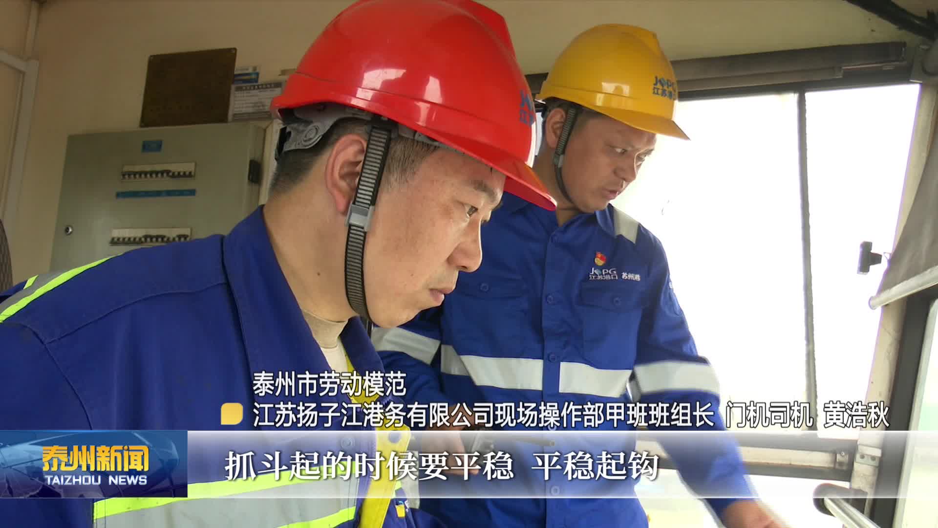 劳动者之歌  黄浩秋：钢铁脊梁上的匠心传承